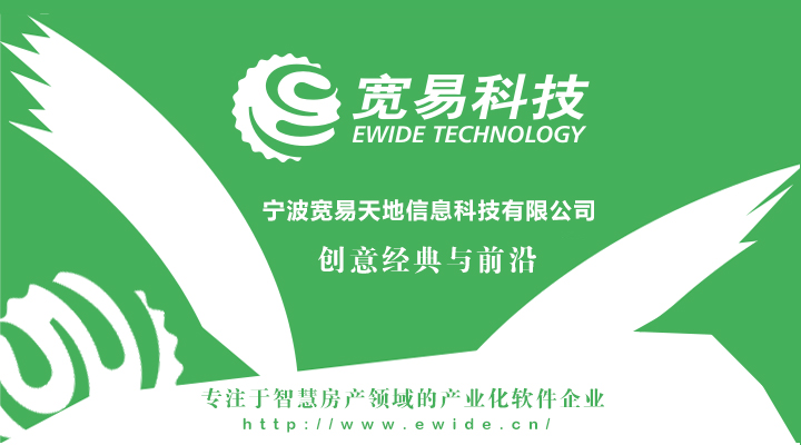 寧波軟件開(kāi)發(fā)公司 深耕房產(chǎn)軟件與網(wǎng)站建設(shè)，打造專(zhuān)業(yè)軟件外包服務(wù)